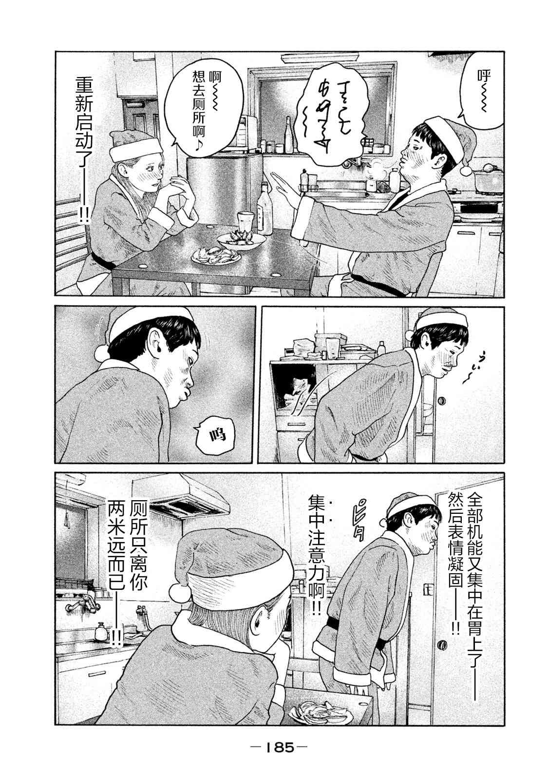 《寓言杀手》139话第17页