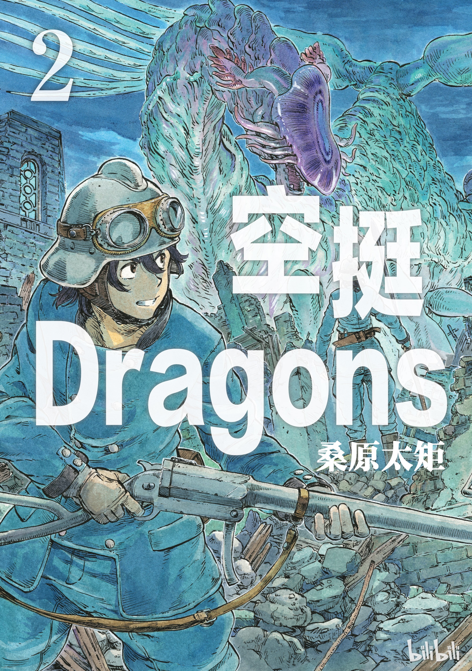 《空挺Dragons》6第1页