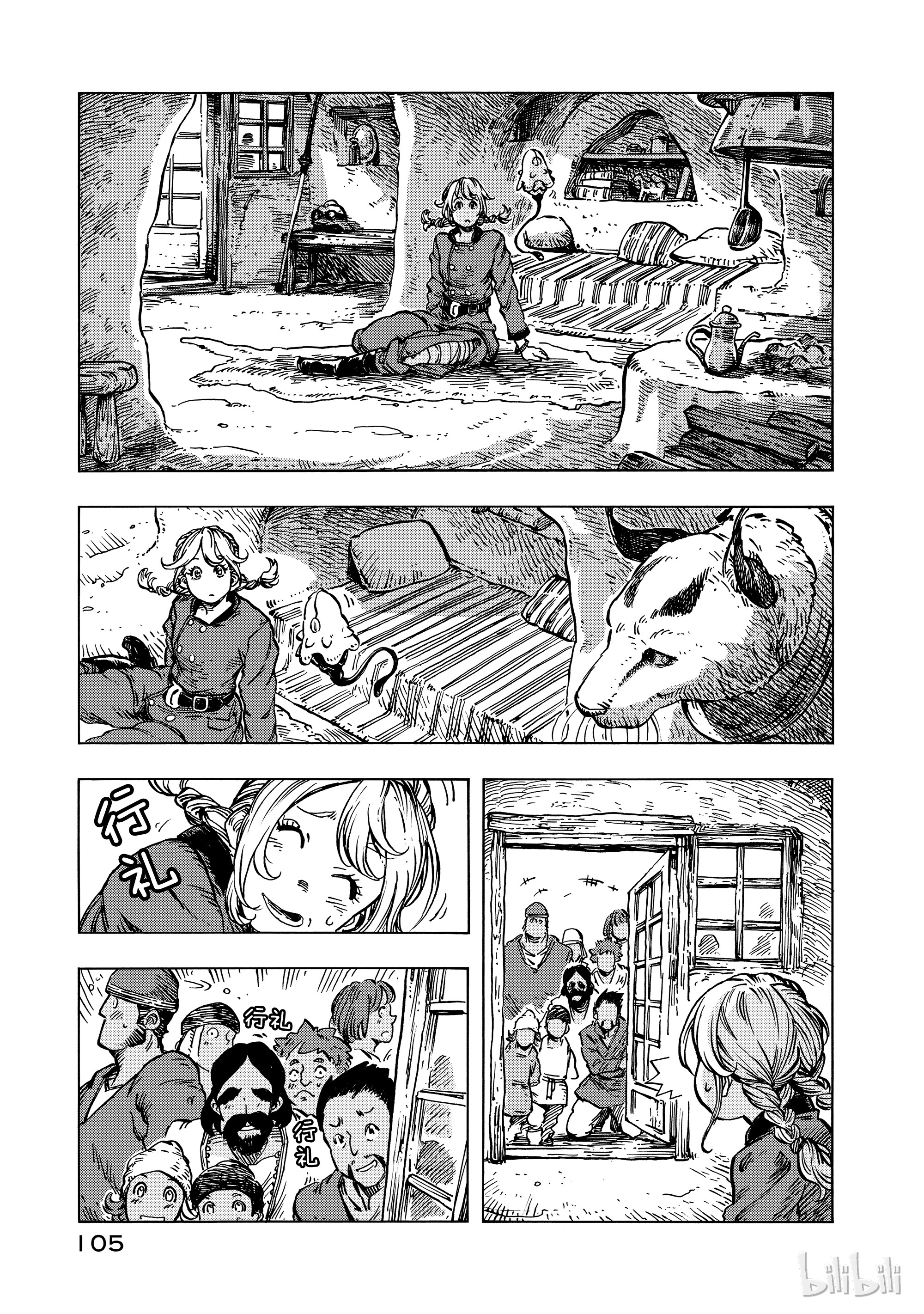 《空挺Dragons》15第3页