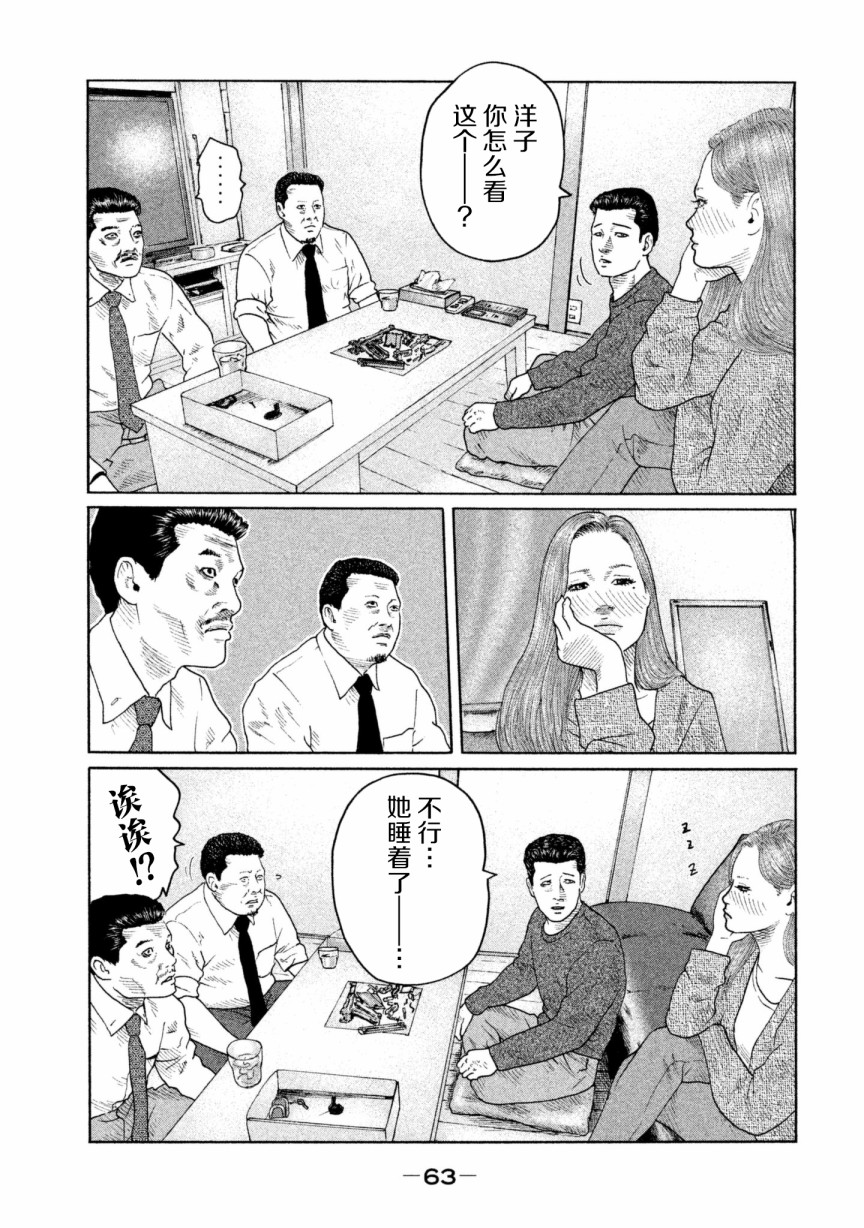 《寓言杀手》144话第5页