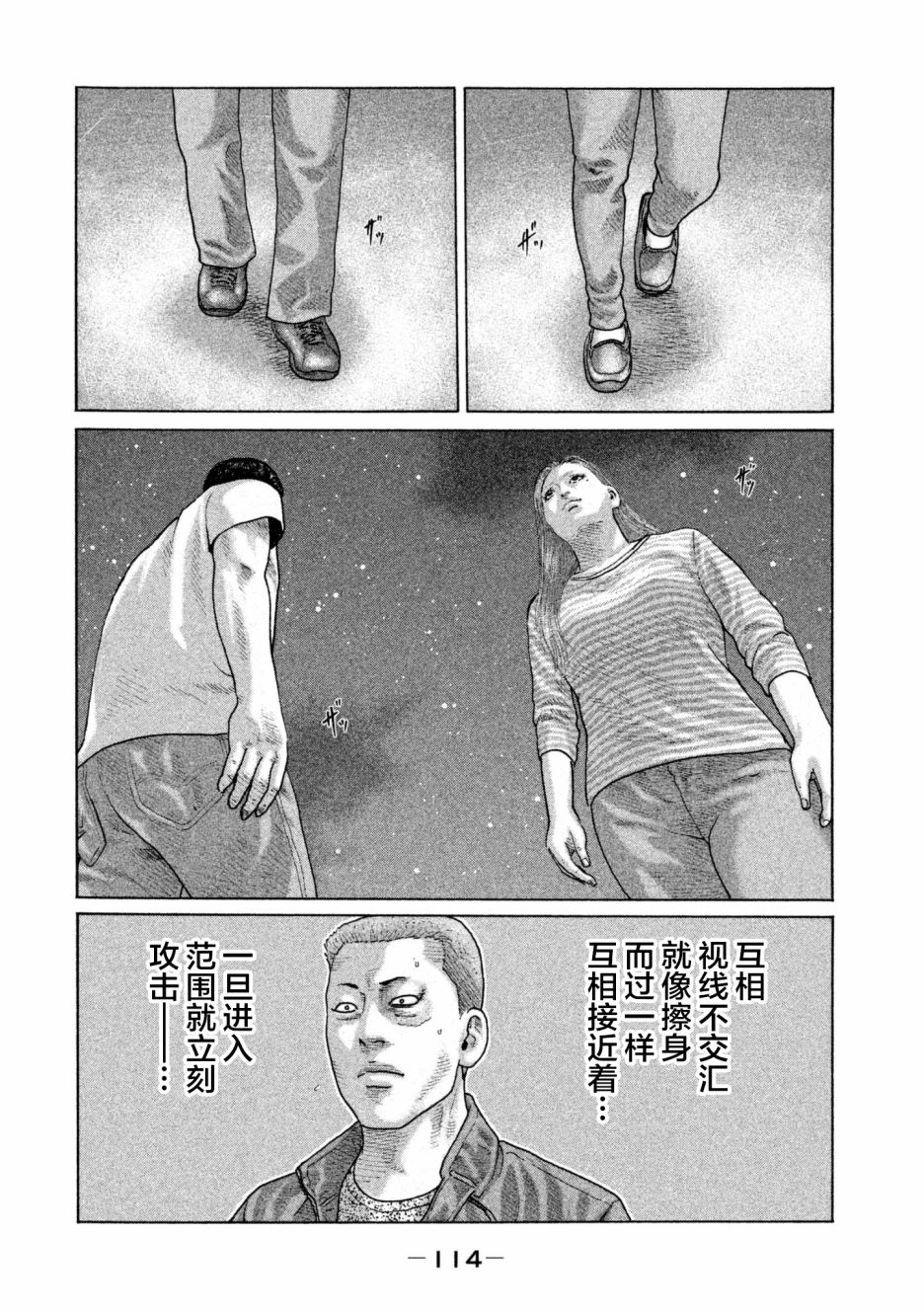 《寓言杀手》147话第2页