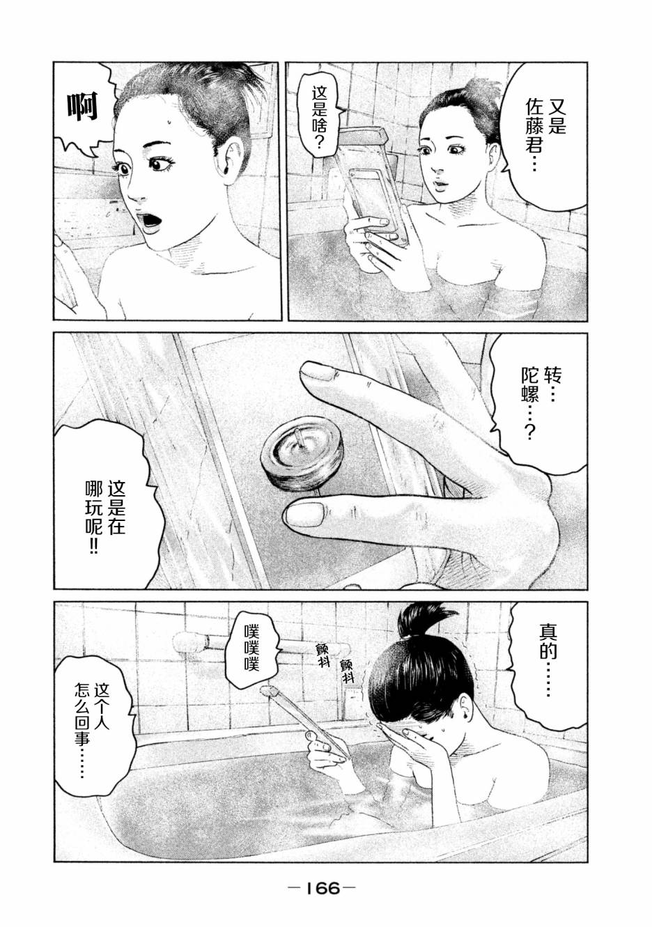 《寓言杀手》149话第14页