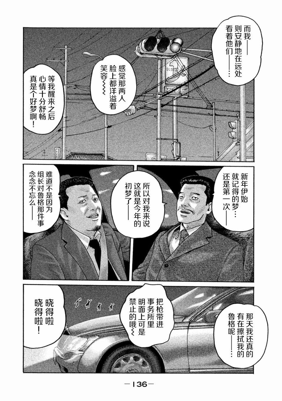 《寓言杀手》159话第4页