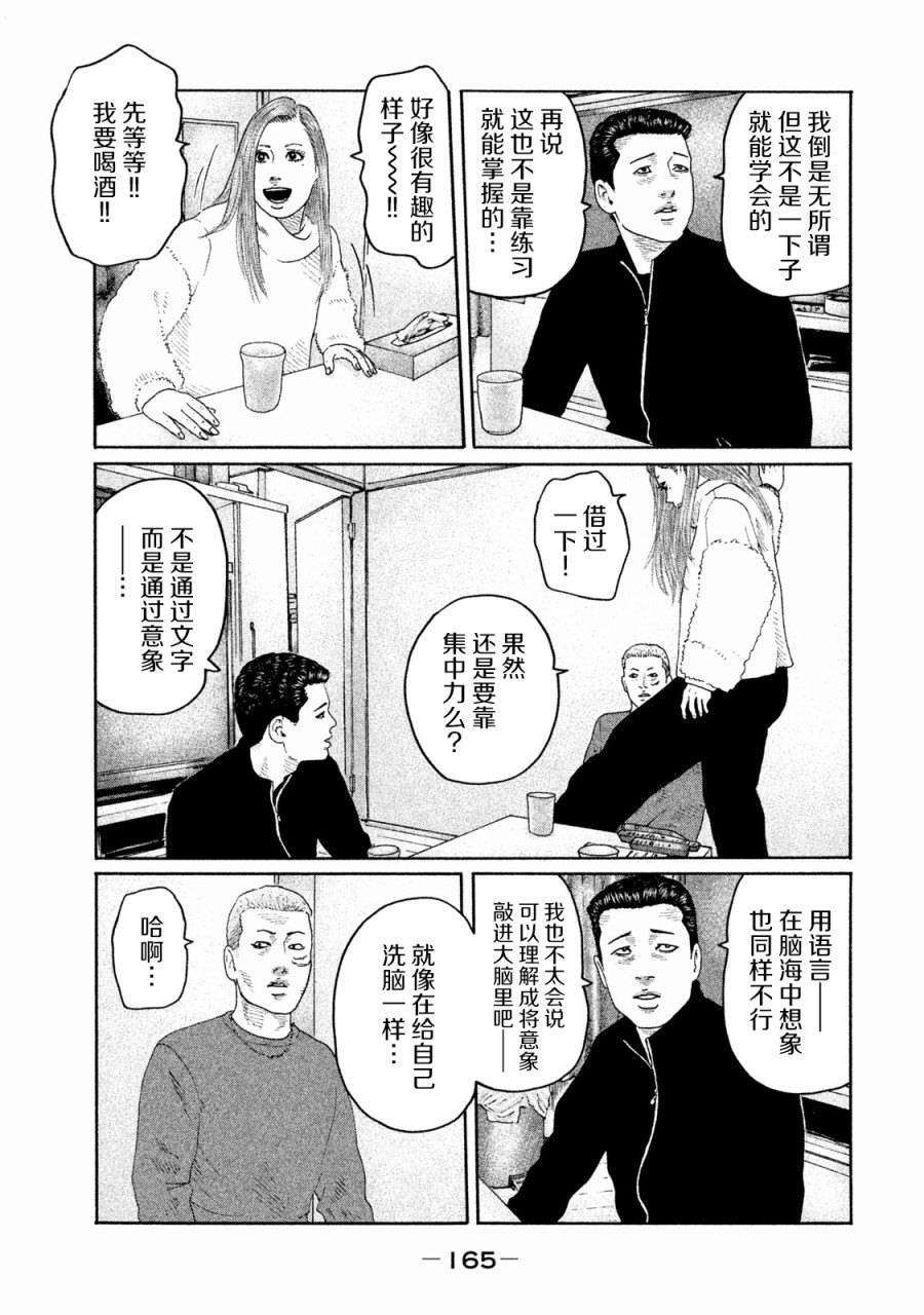 《寓言杀手》160话第15页