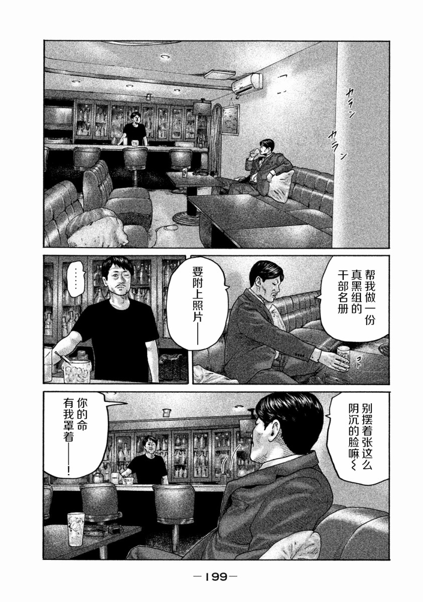 《寓言杀手》162话第13页