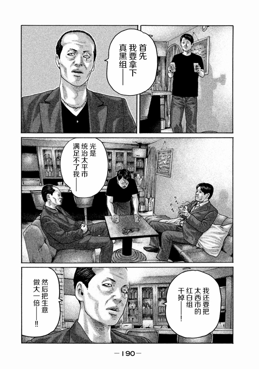 《寓言杀手》162话第4页