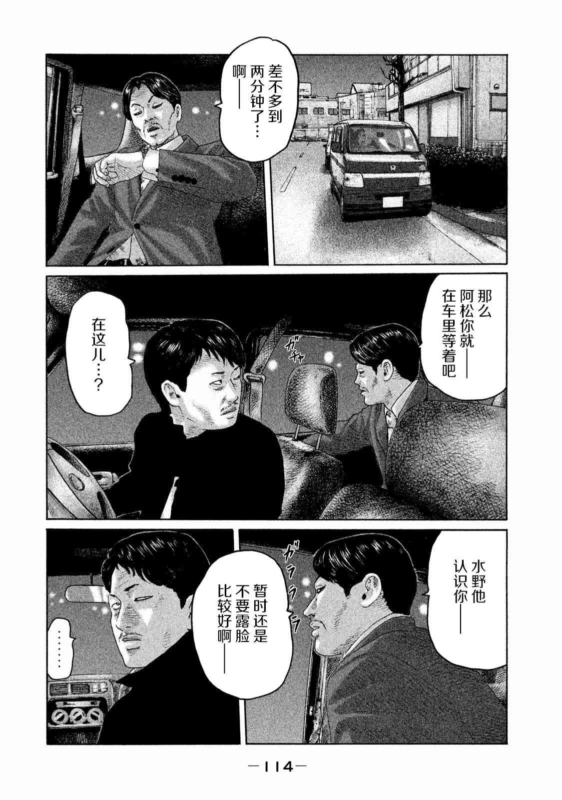 《寓言杀手》169话第2页