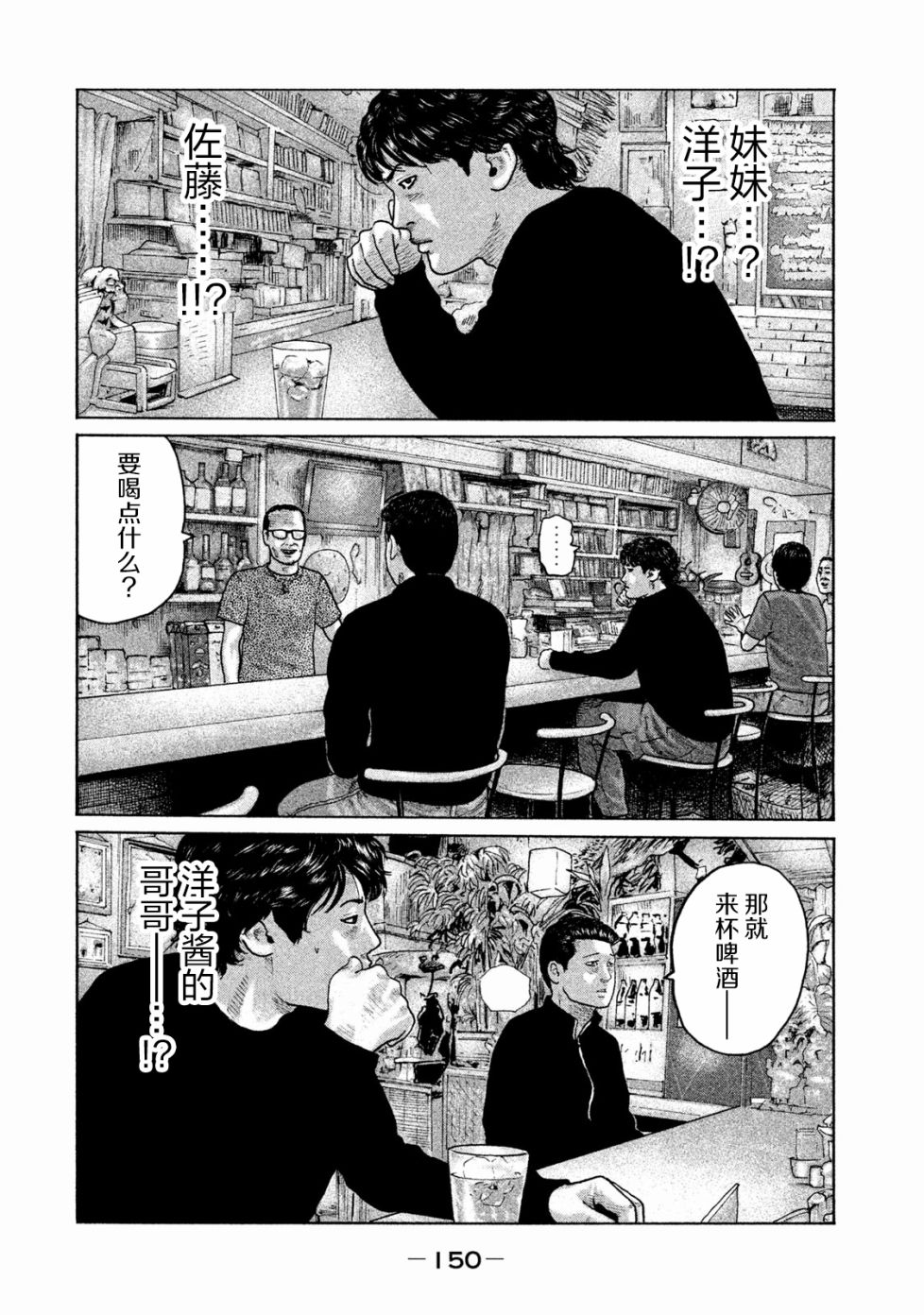 《寓言杀手》171话第2页