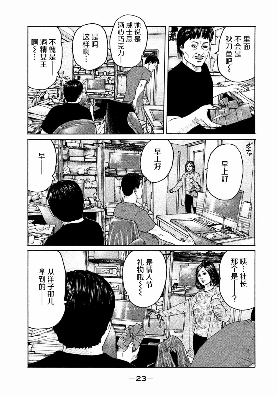 《寓言杀手》175话第3页