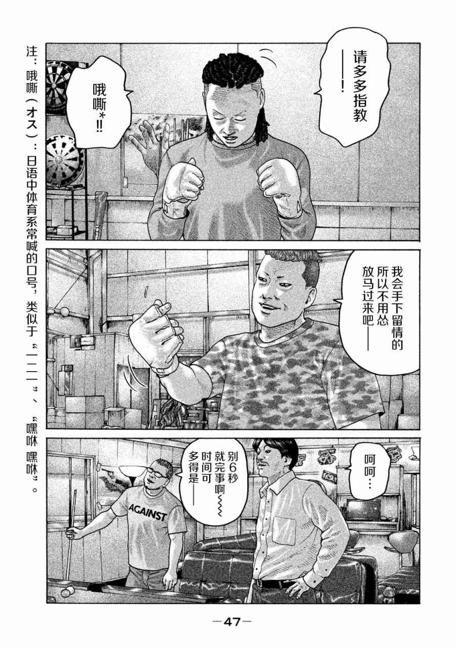 《寓言杀手》176话第9页