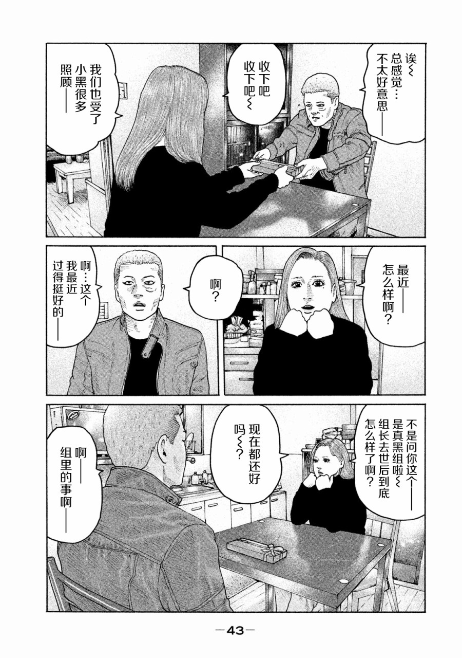 《寓言杀手》176话第5页