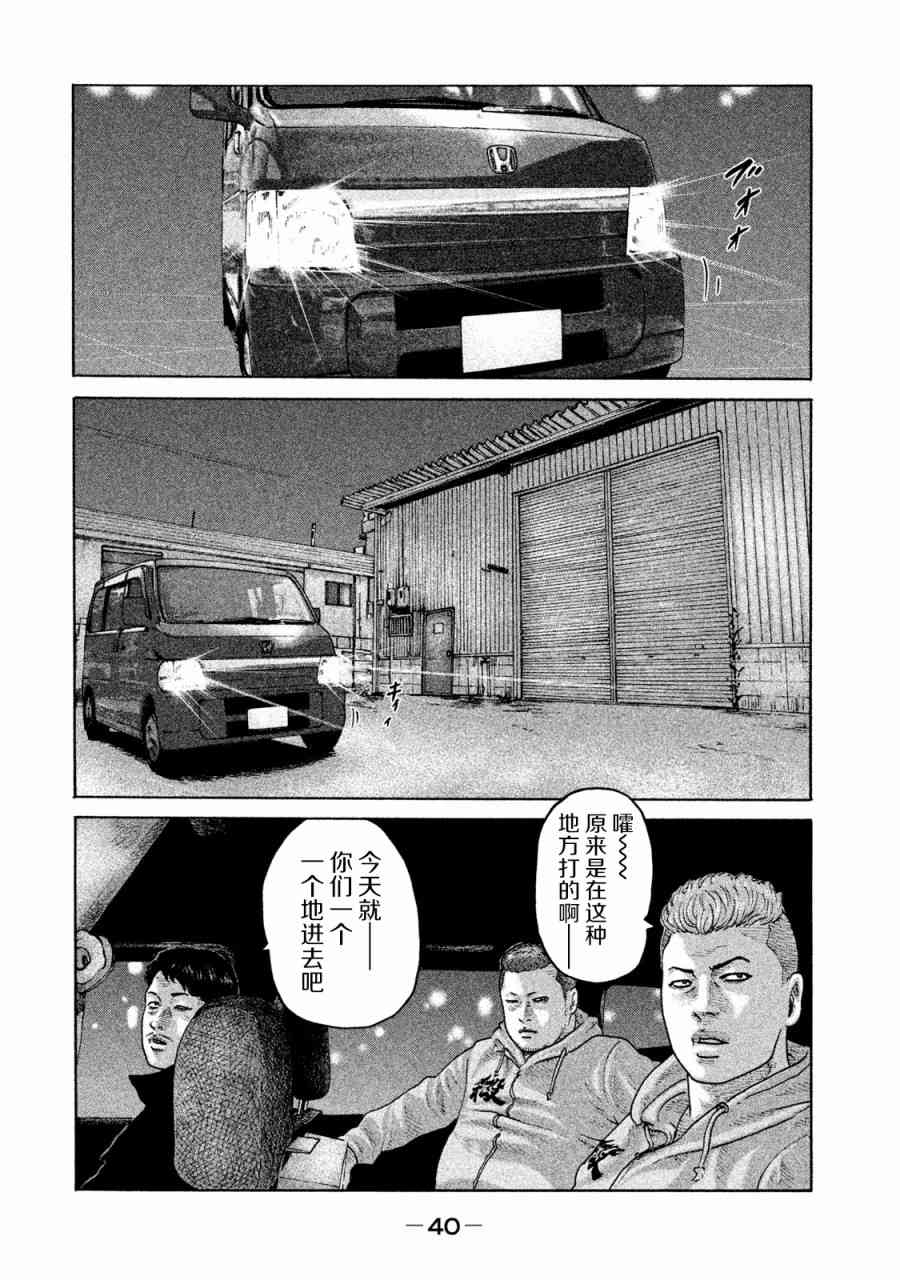 《寓言杀手》176话第2页