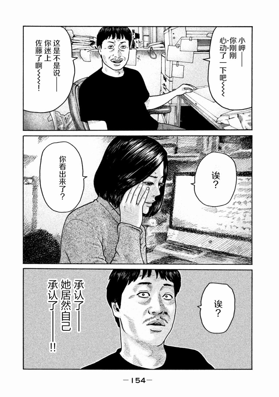 《寓言杀手》182话第6页