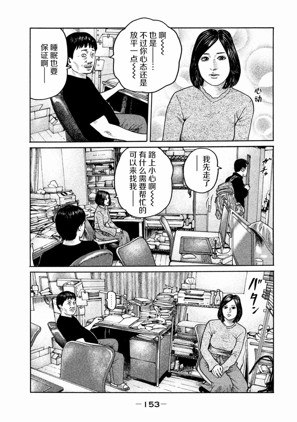 《寓言杀手》182话第5页