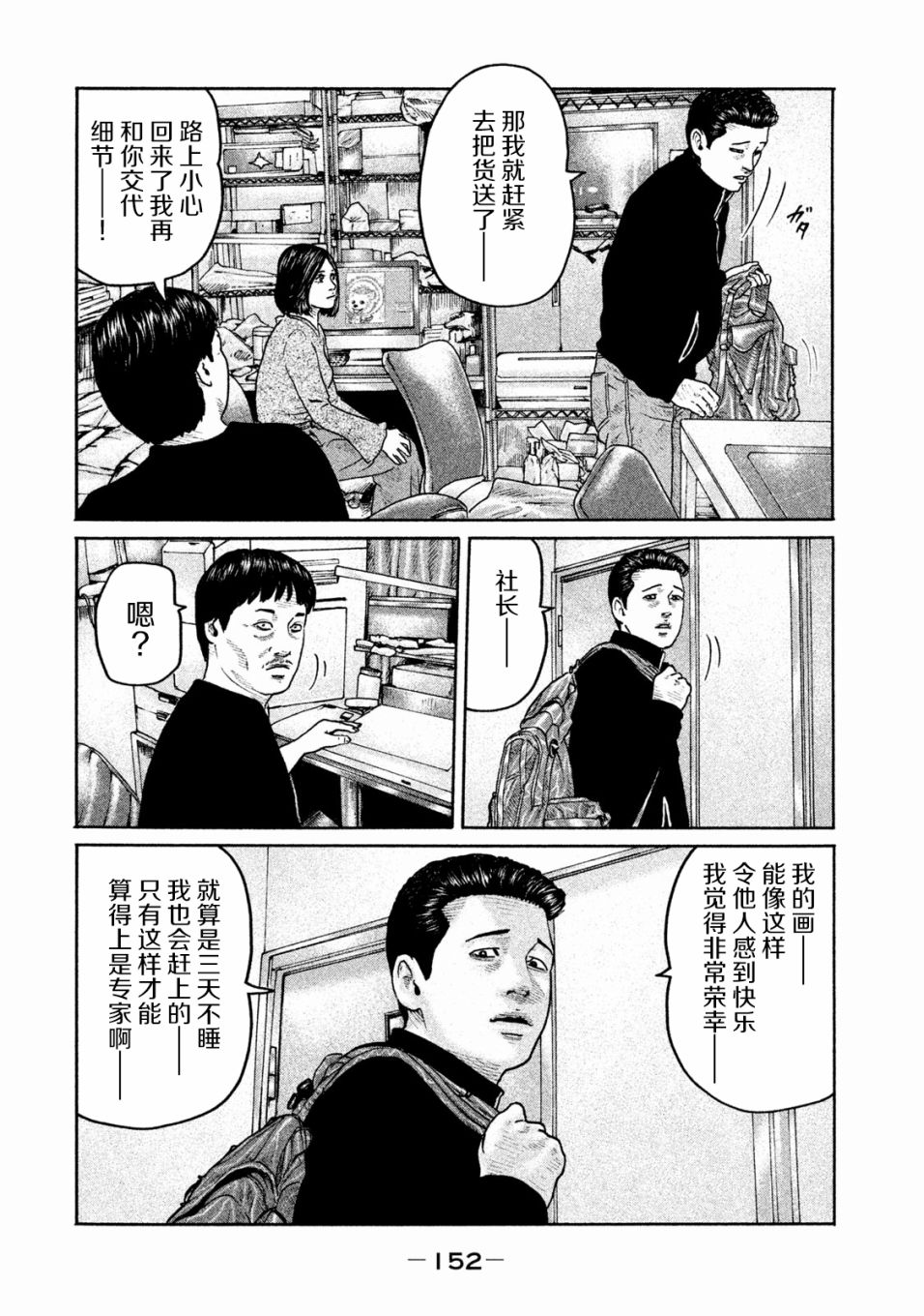 《寓言杀手》182话第4页