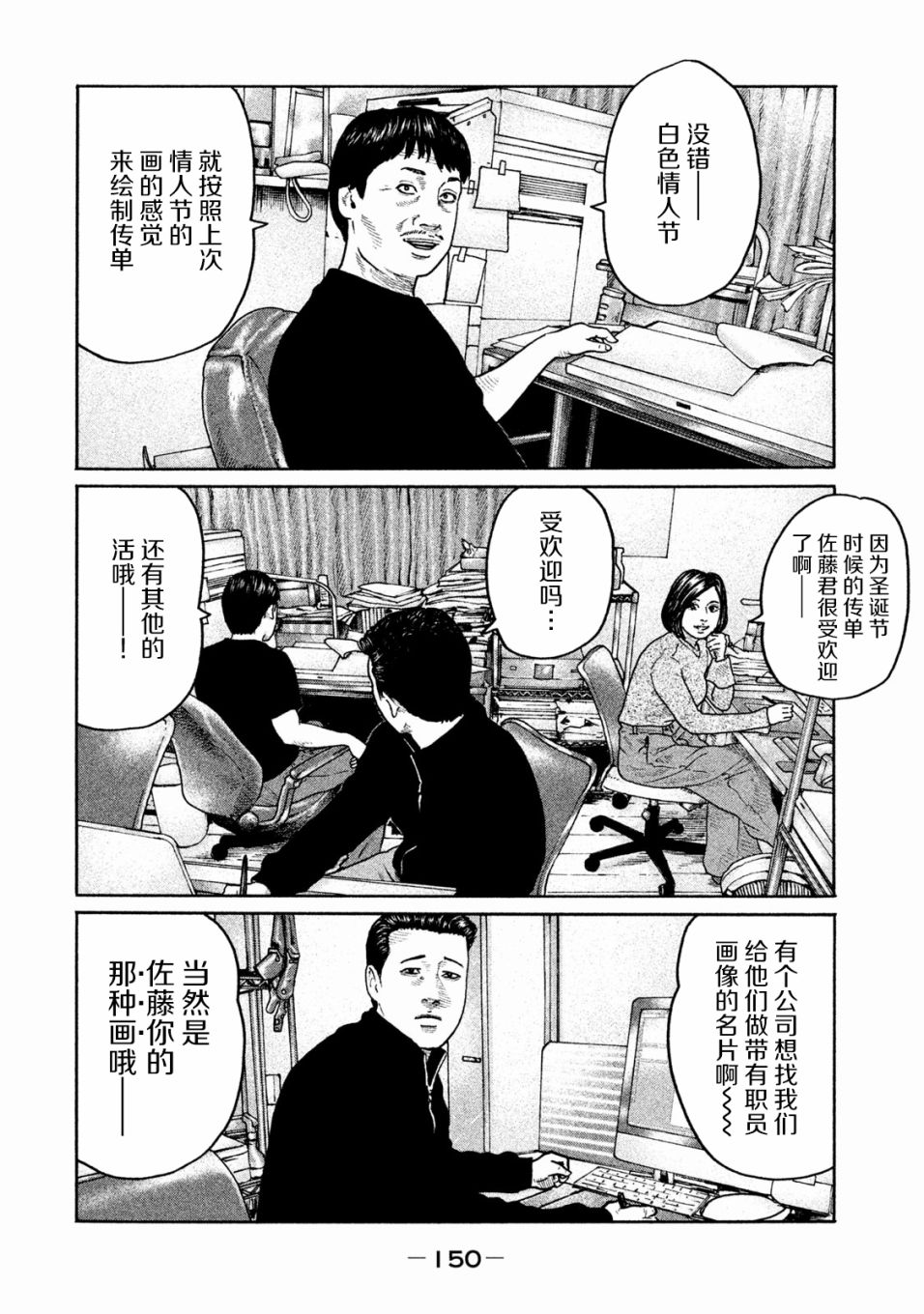 《寓言杀手》182话第2页