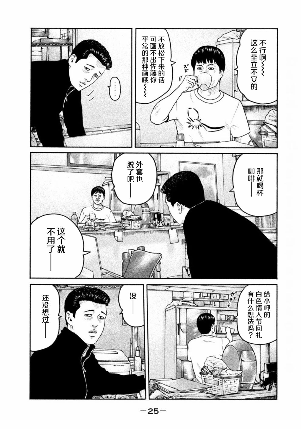 《寓言杀手》186话第5页