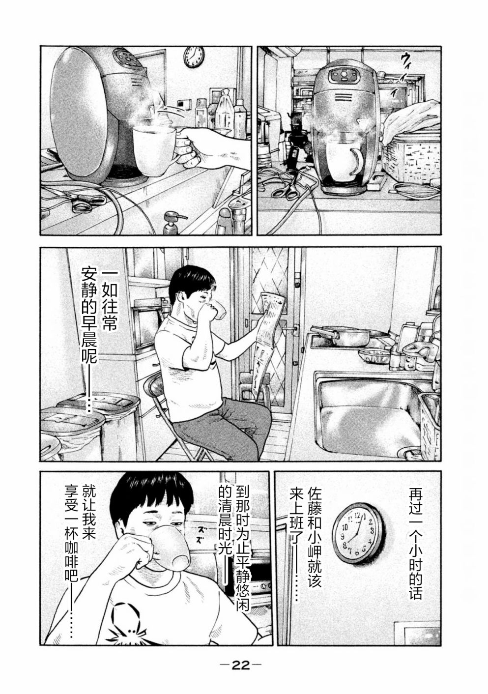 《寓言杀手》186话第2页