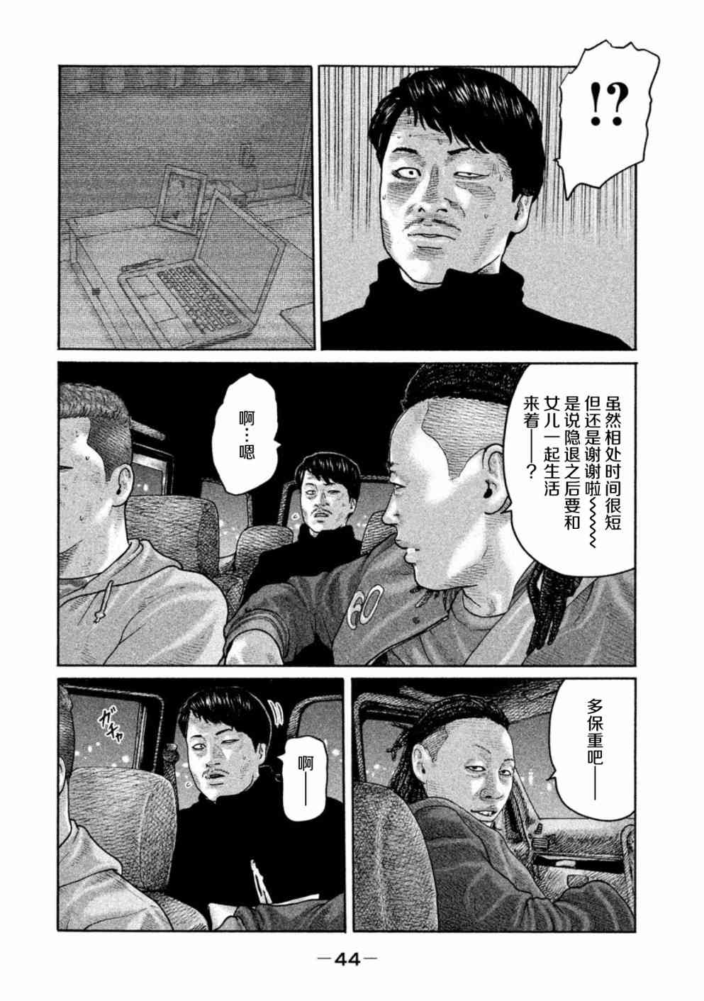 《寓言杀手》187话第6页