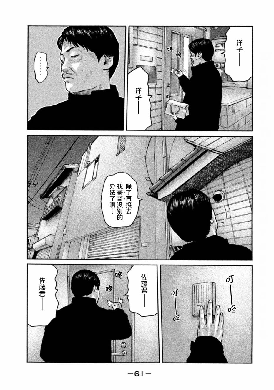 《寓言杀手》188话第3页