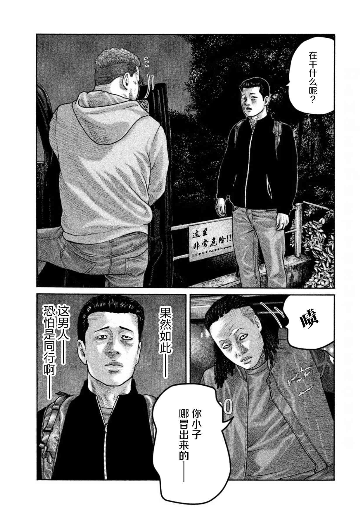 《寓言杀手》189话第7页