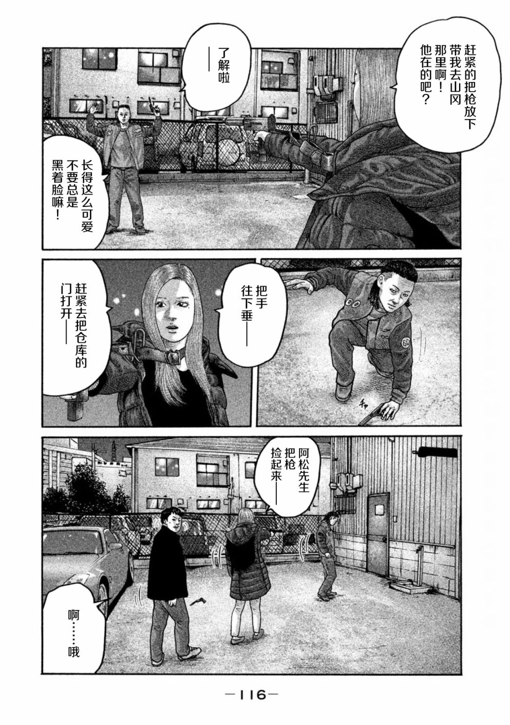 《寓言杀手》191话第4页