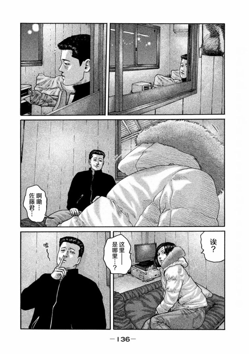 《寓言杀手》192话第6页