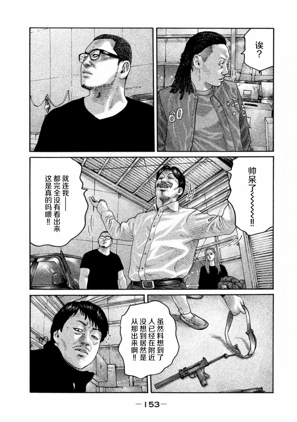 《寓言杀手》193话第3页