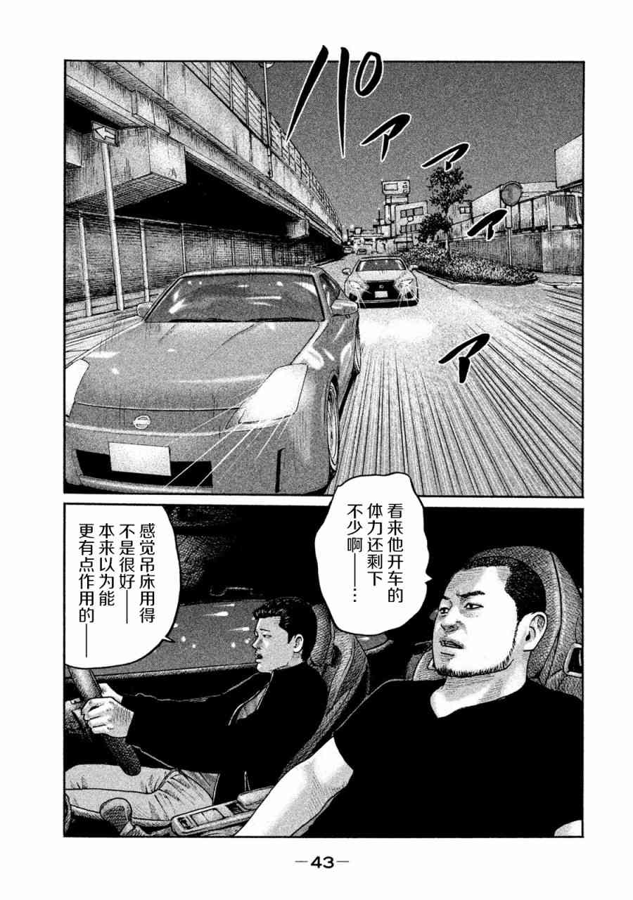 《寓言杀手》198话第5页