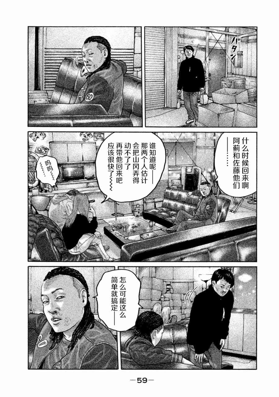 《寓言杀手》199话第3页