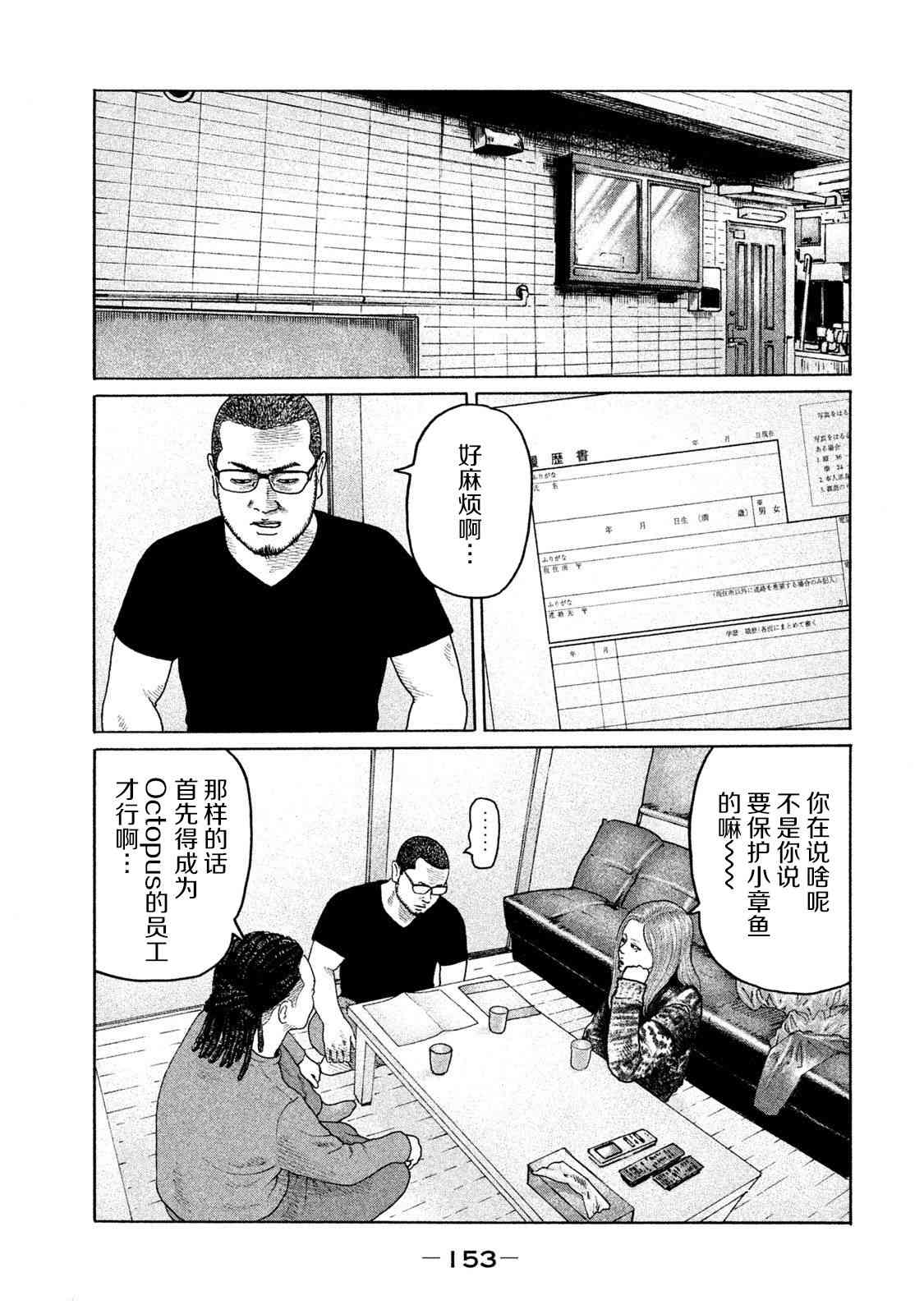 《寓言杀手》204话第5页