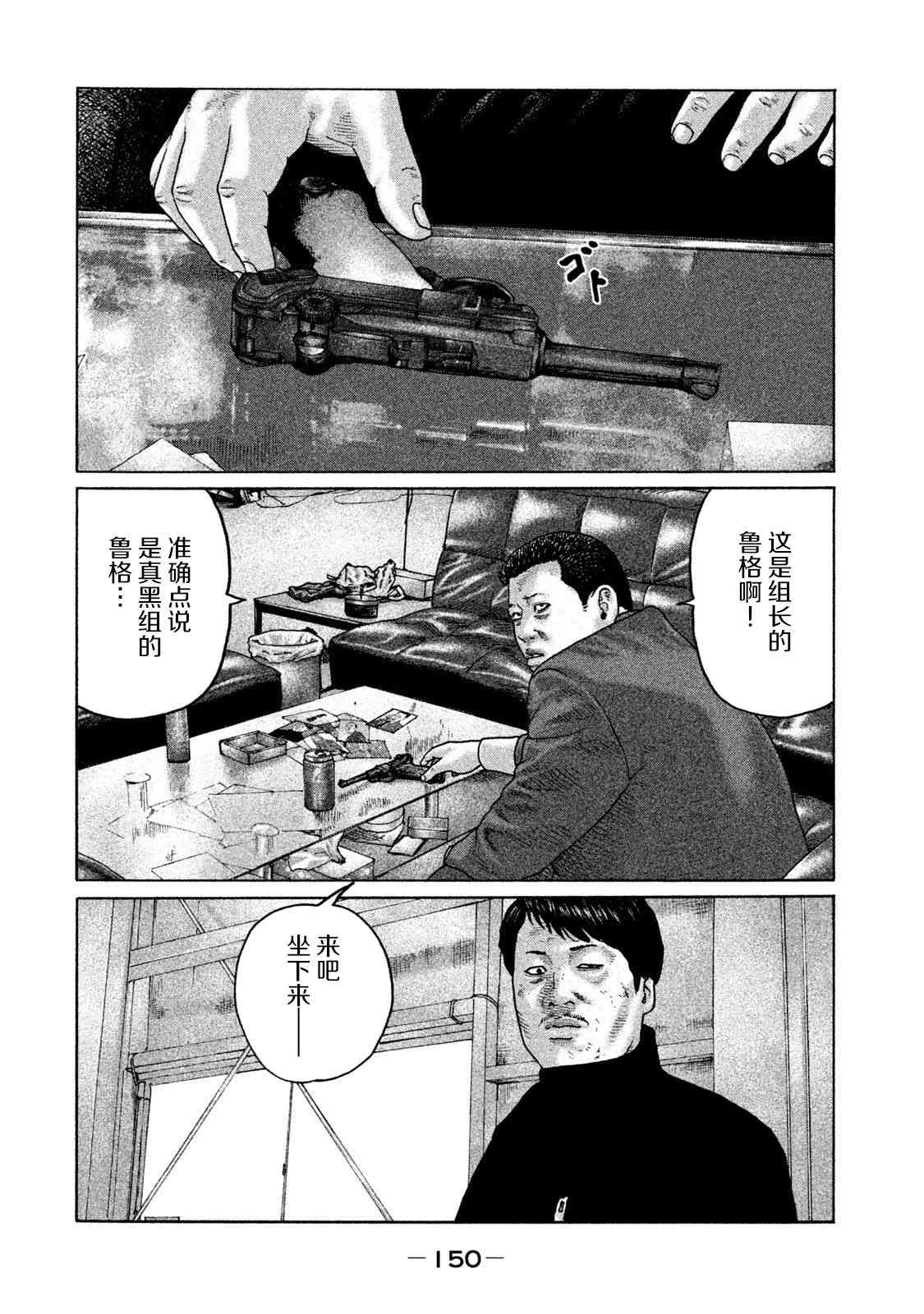 《寓言杀手》204话第2页