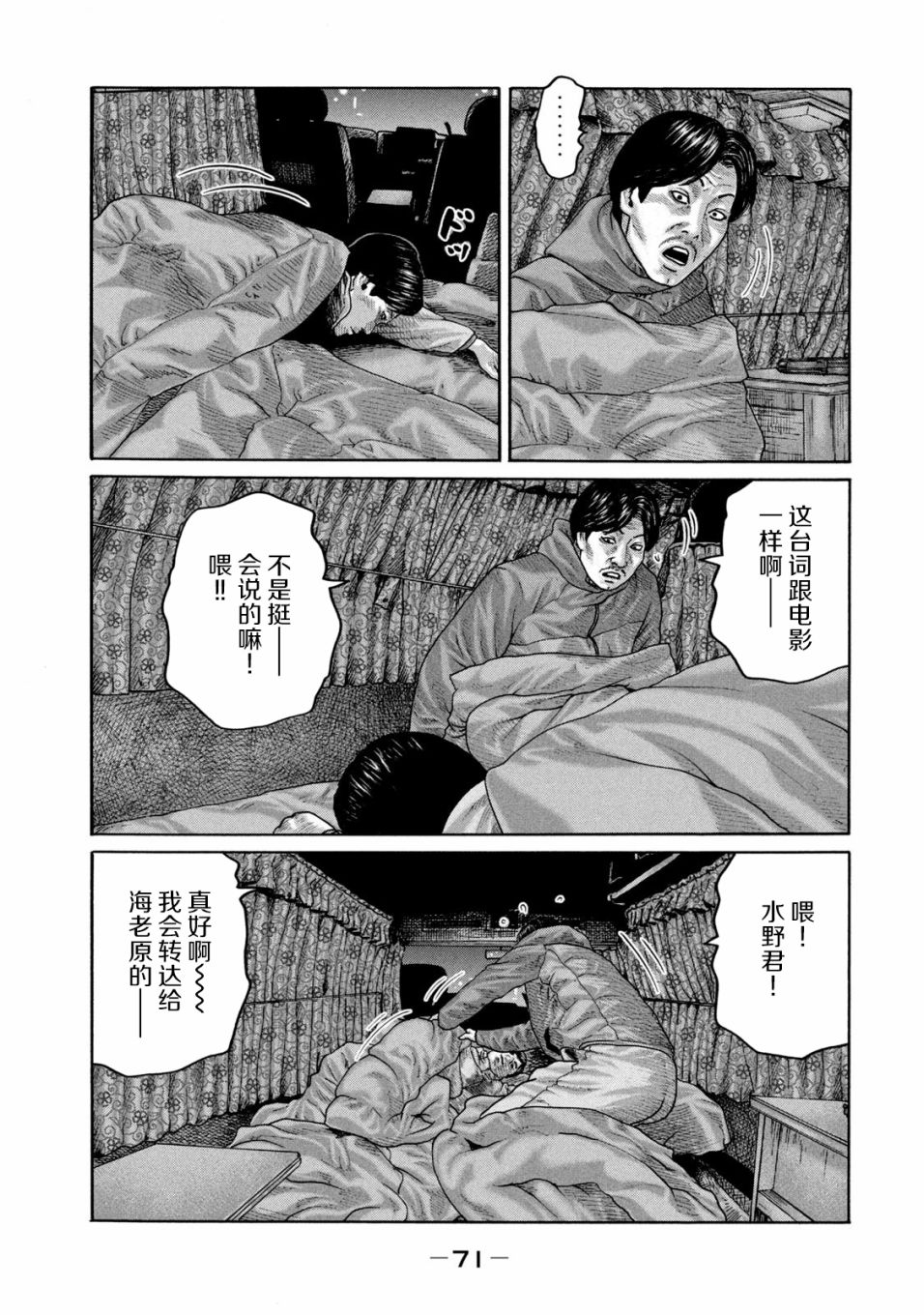 《寓言杀手》210话第14页