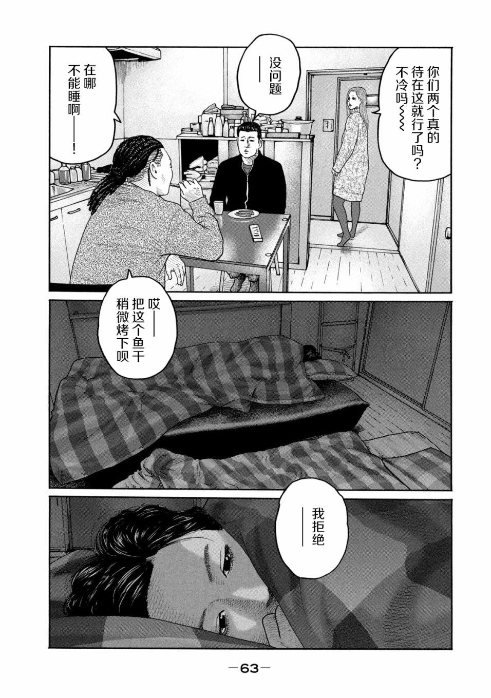 《寓言杀手》210话第7页