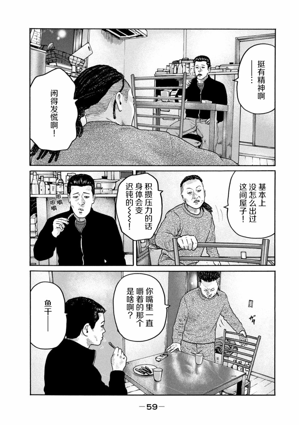 《寓言杀手》210话第3页