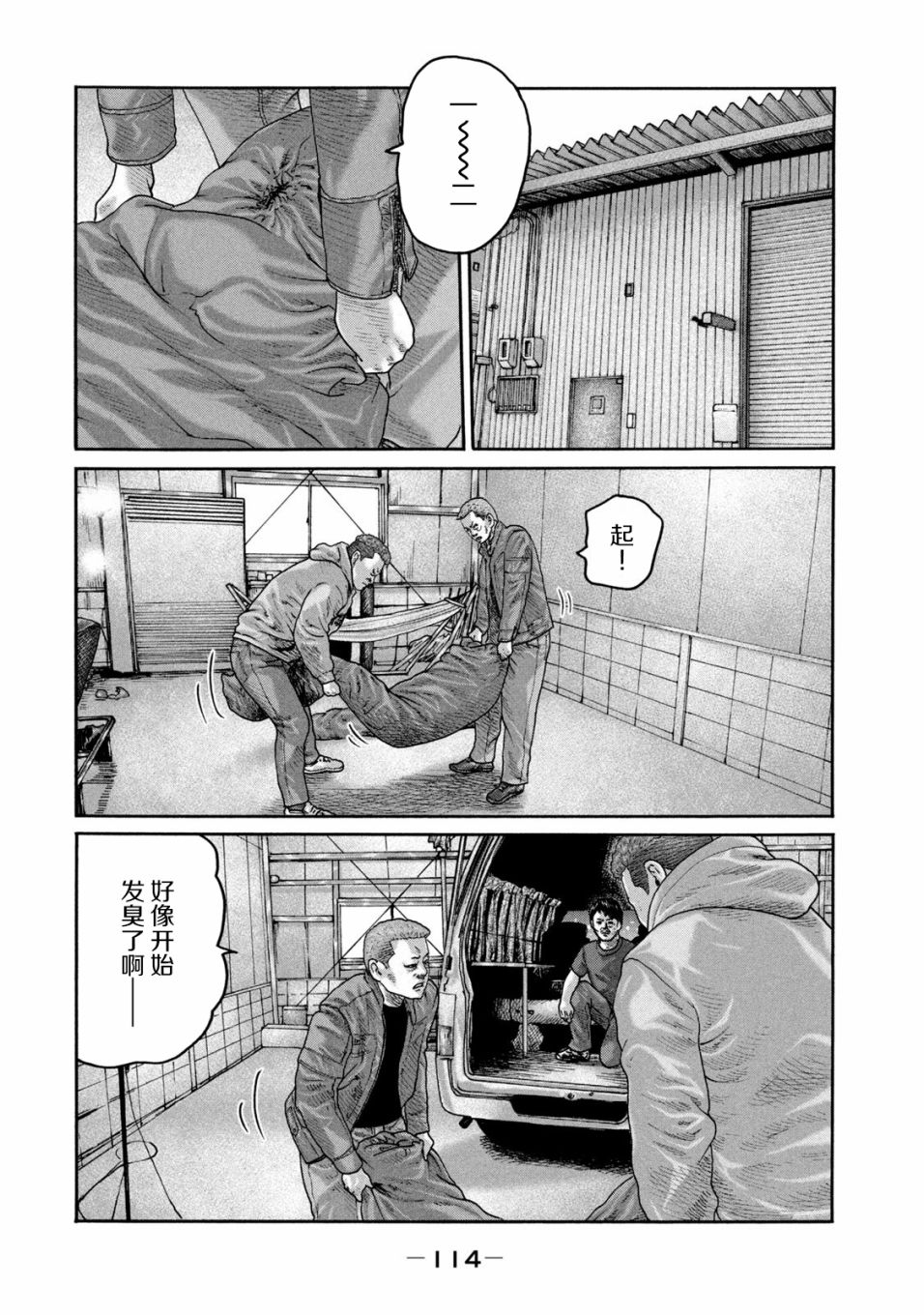 《寓言杀手》213话第2页