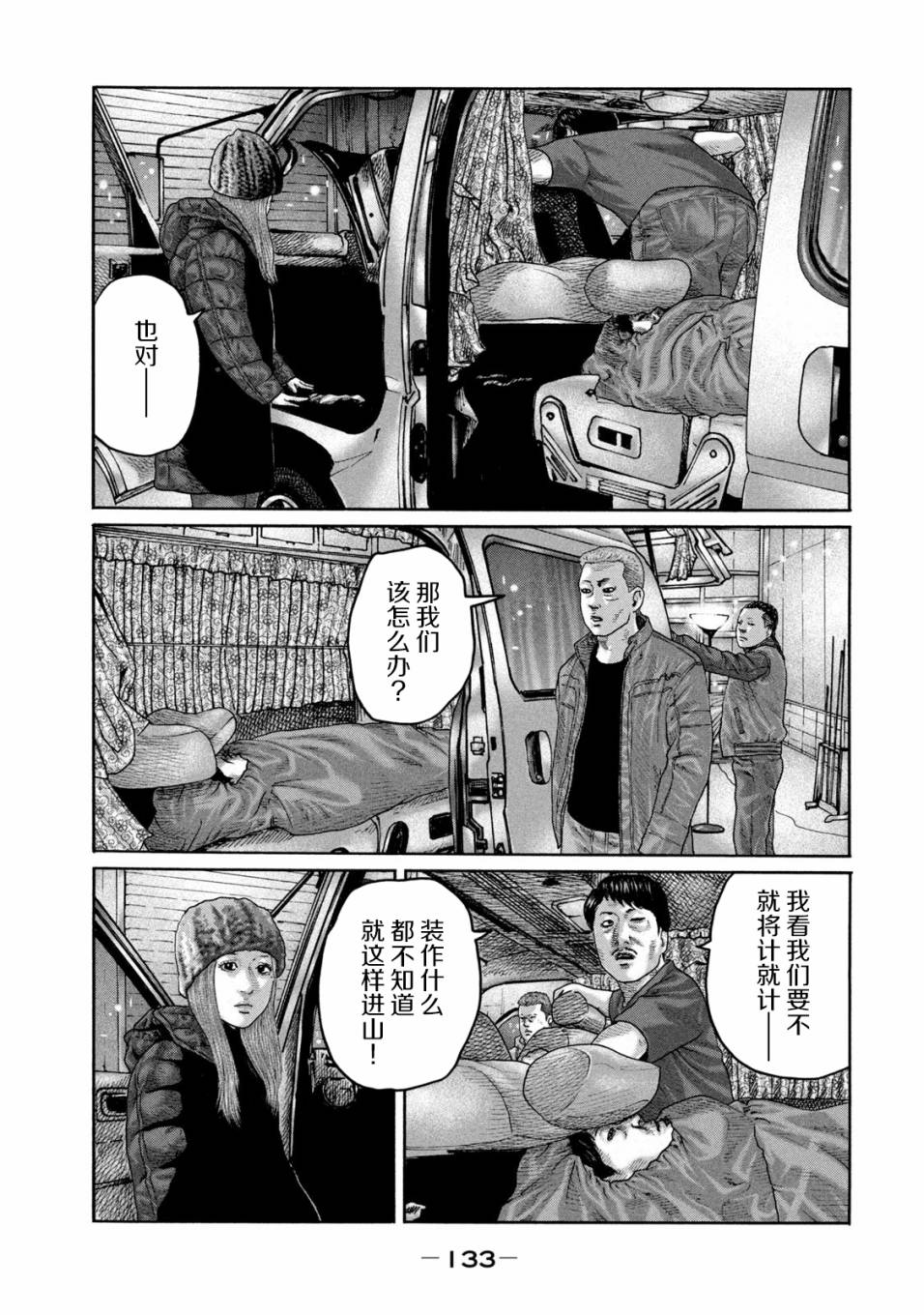 《寓言杀手》214话第3页