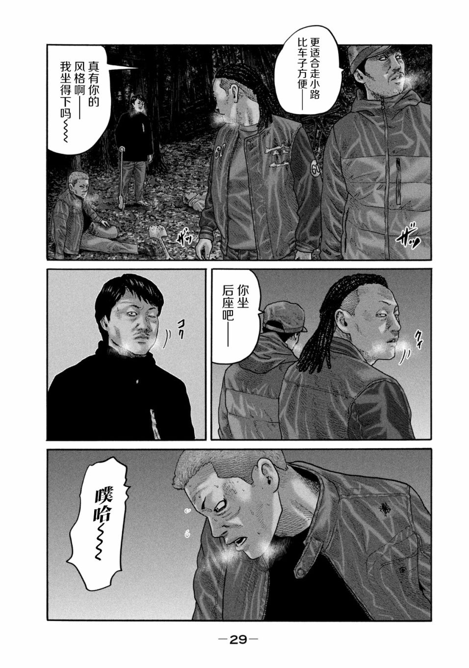 《寓言杀手》219话第9页