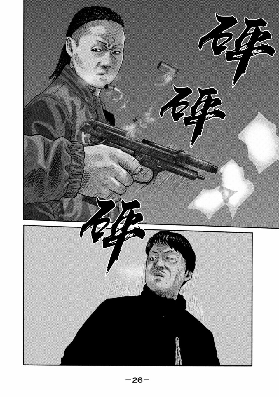 《寓言杀手》219话第6页