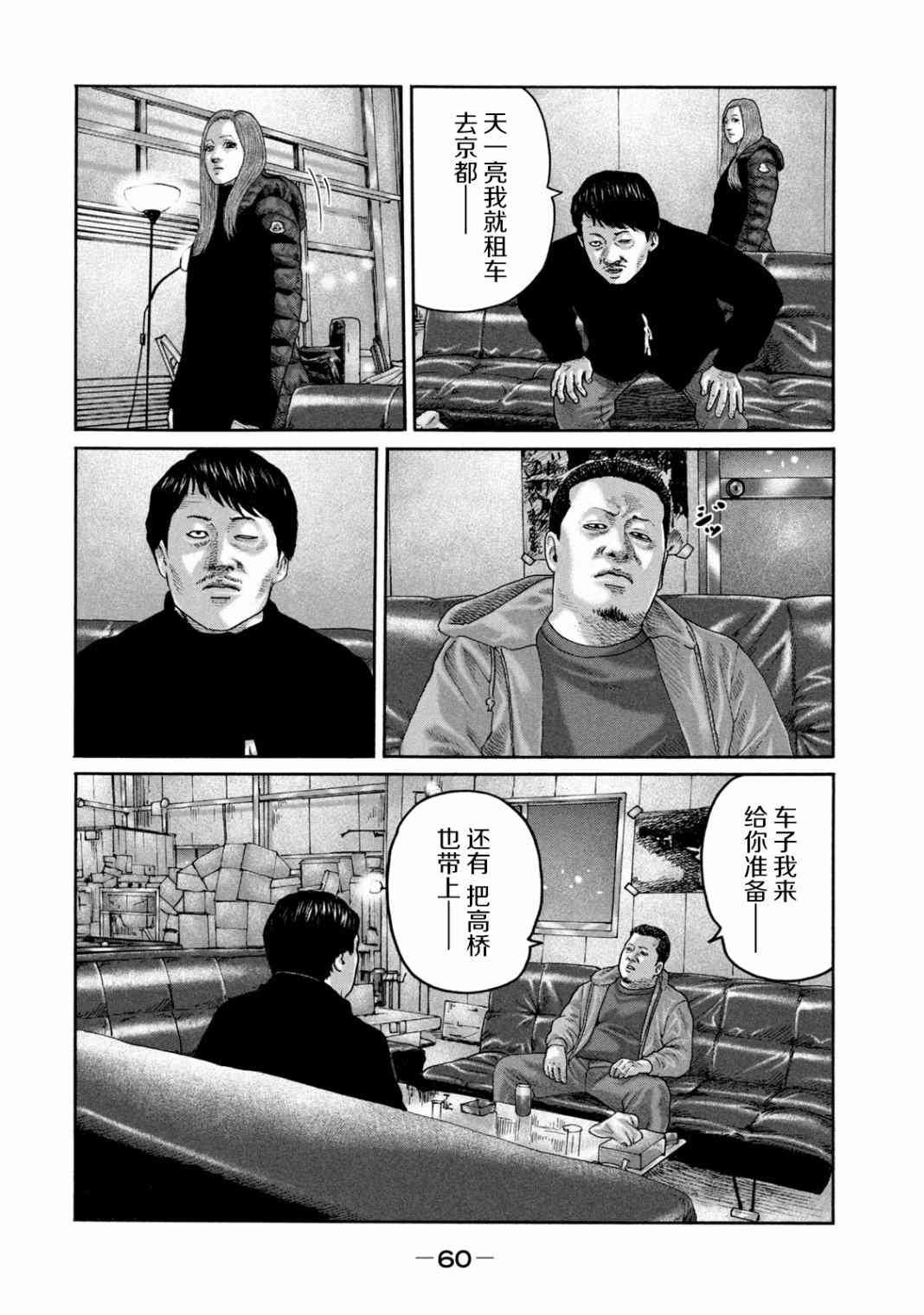 《寓言杀手》221话第4页