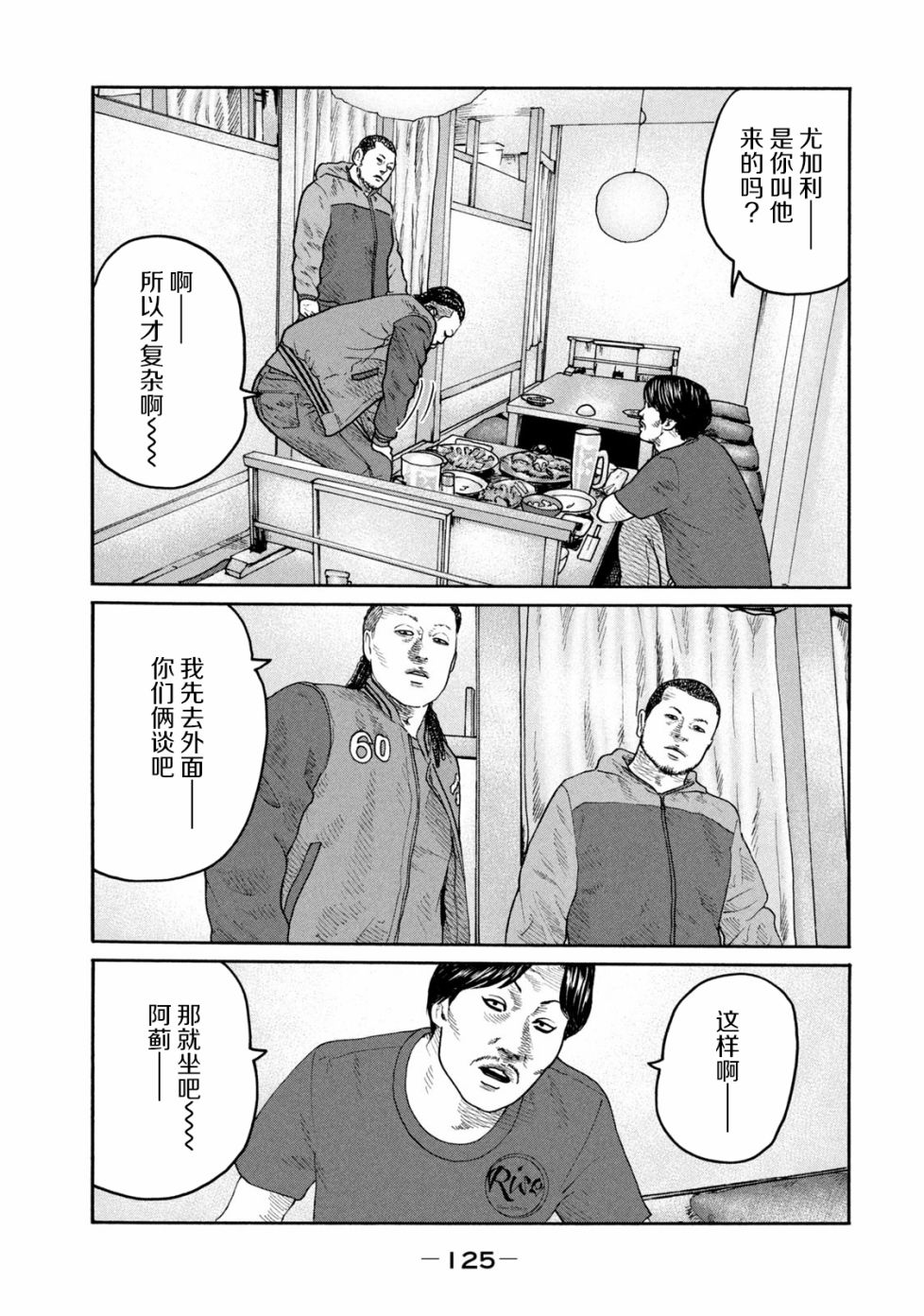 《寓言杀手》224话第13页