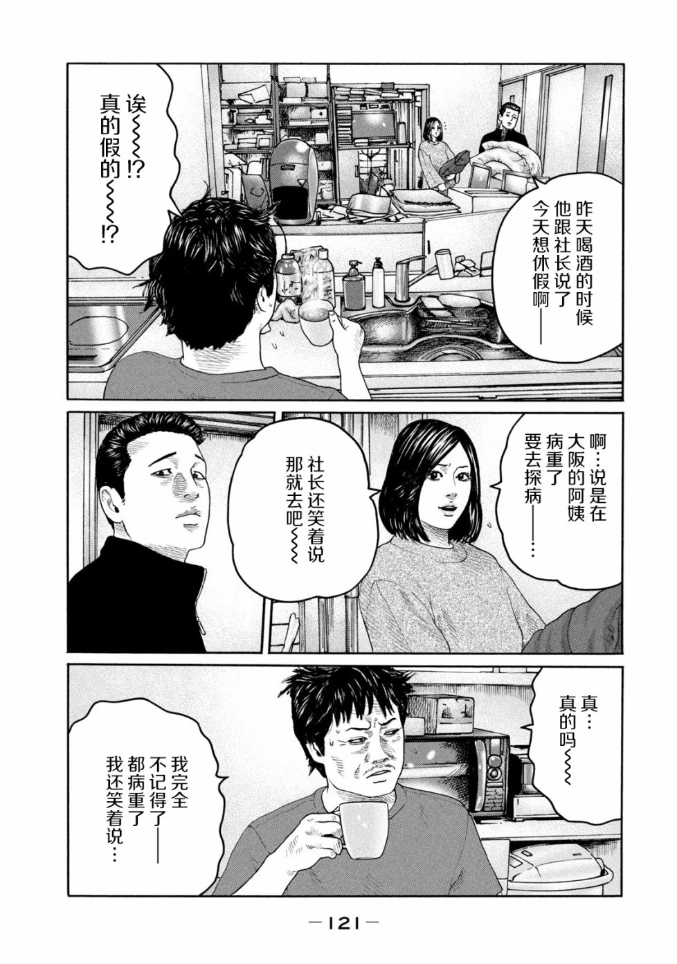 《寓言杀手》224话第9页