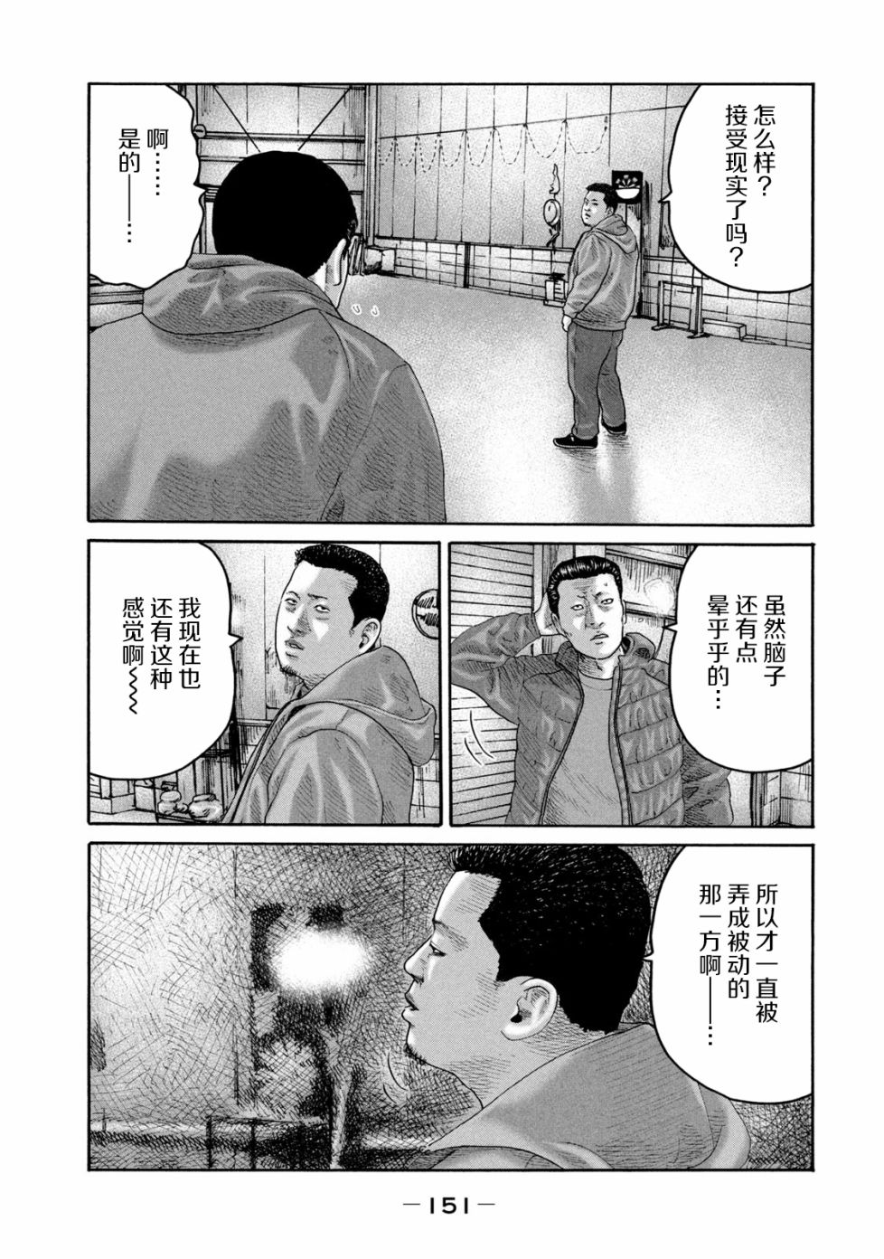 《寓言杀手》226话第3页