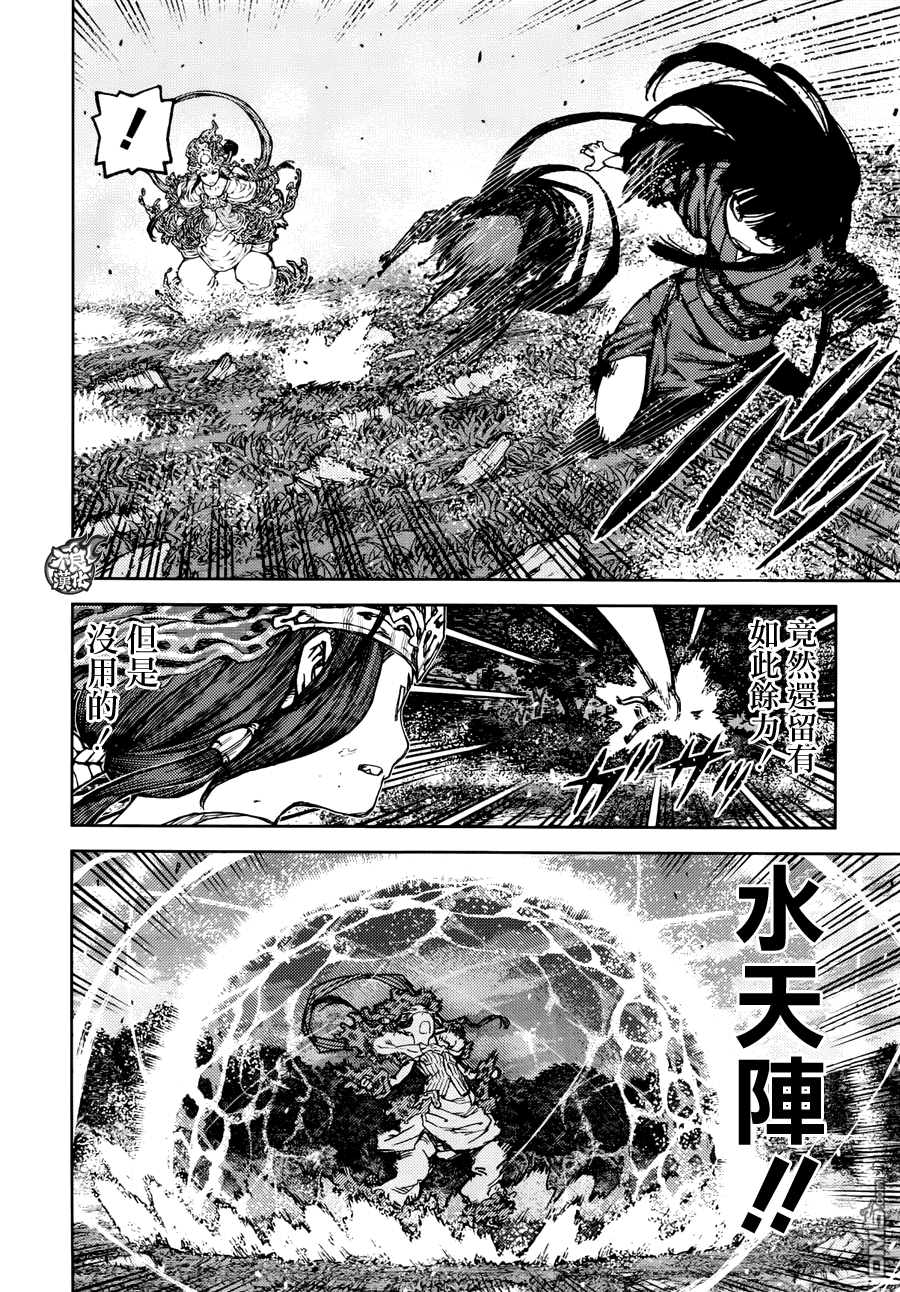 《破鞋神二世》第84话 黑色心脏第16页