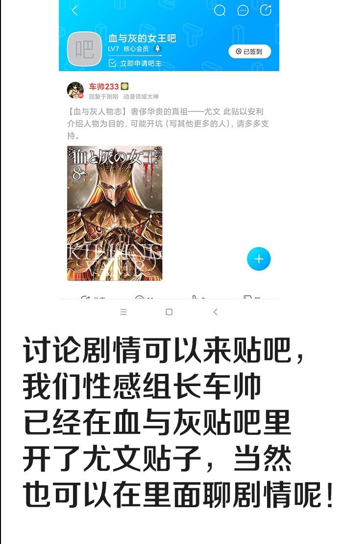 《血与灰的女王》82话第25页