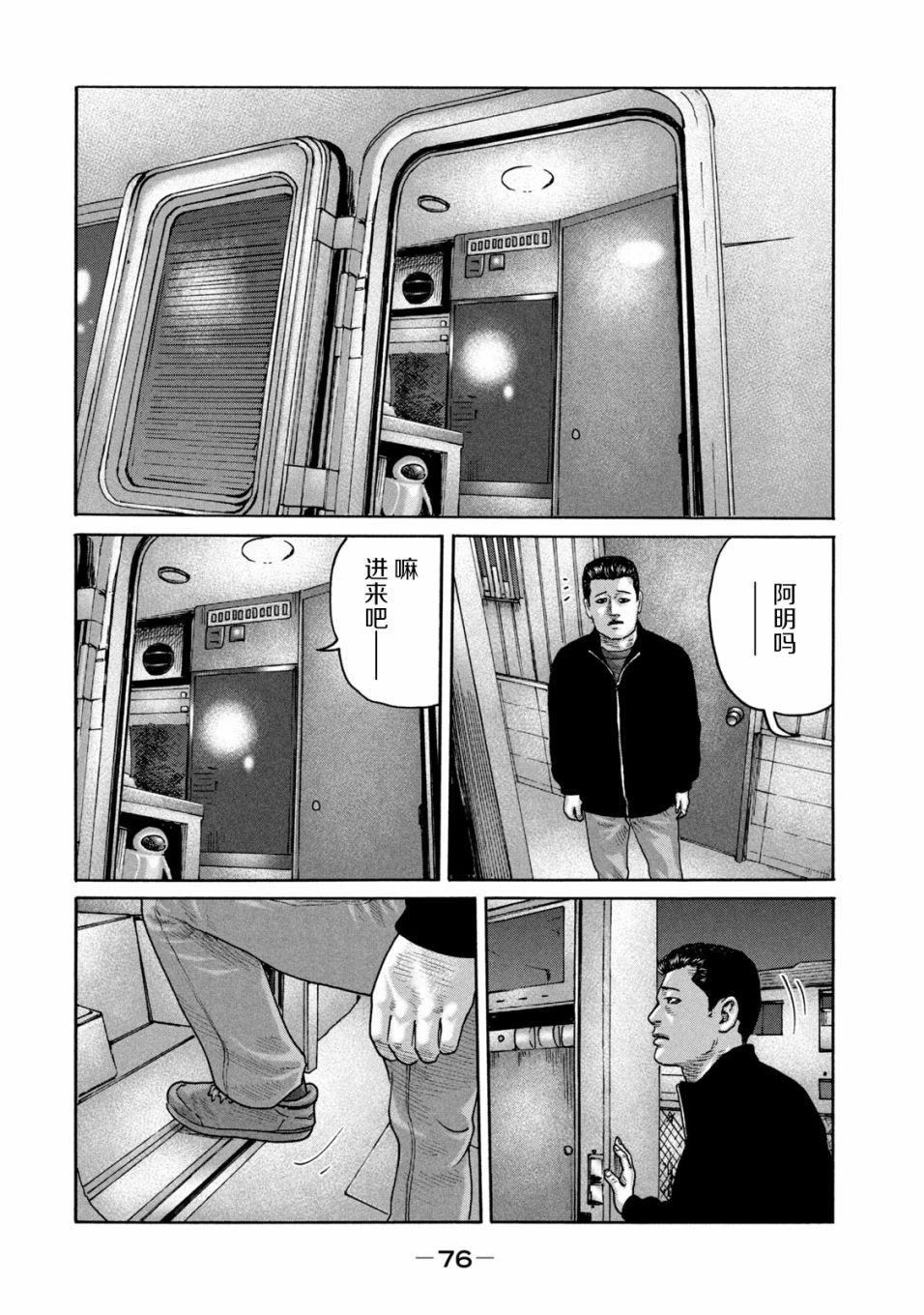 《寓言杀手》233话第2页