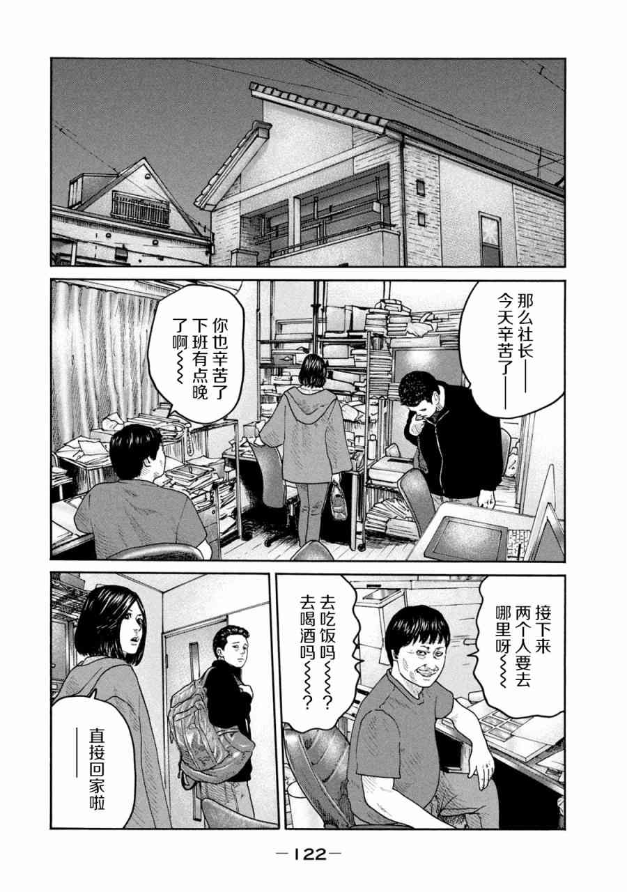 《寓言杀手》235话第10页