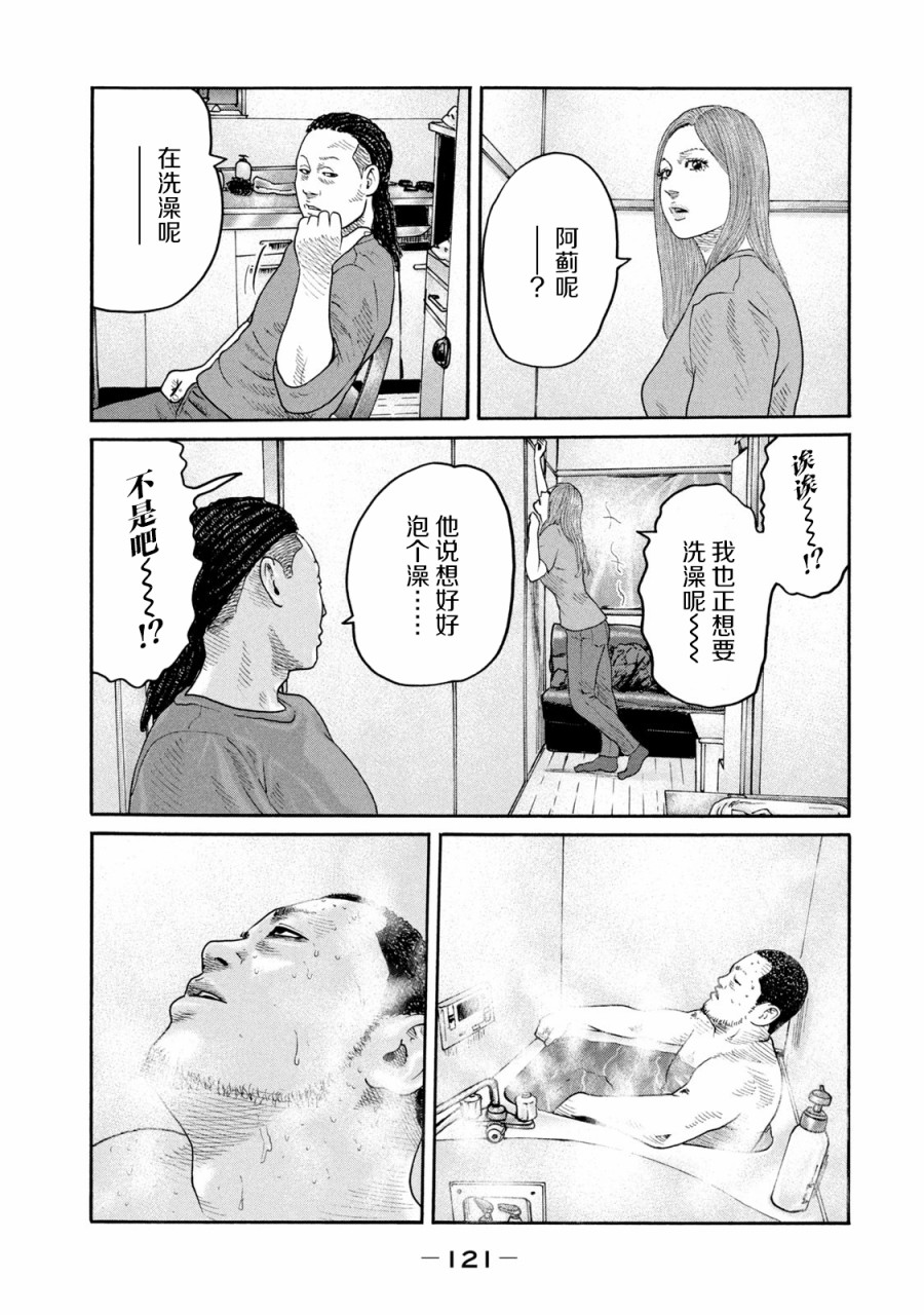 《寓言杀手》235话第9页