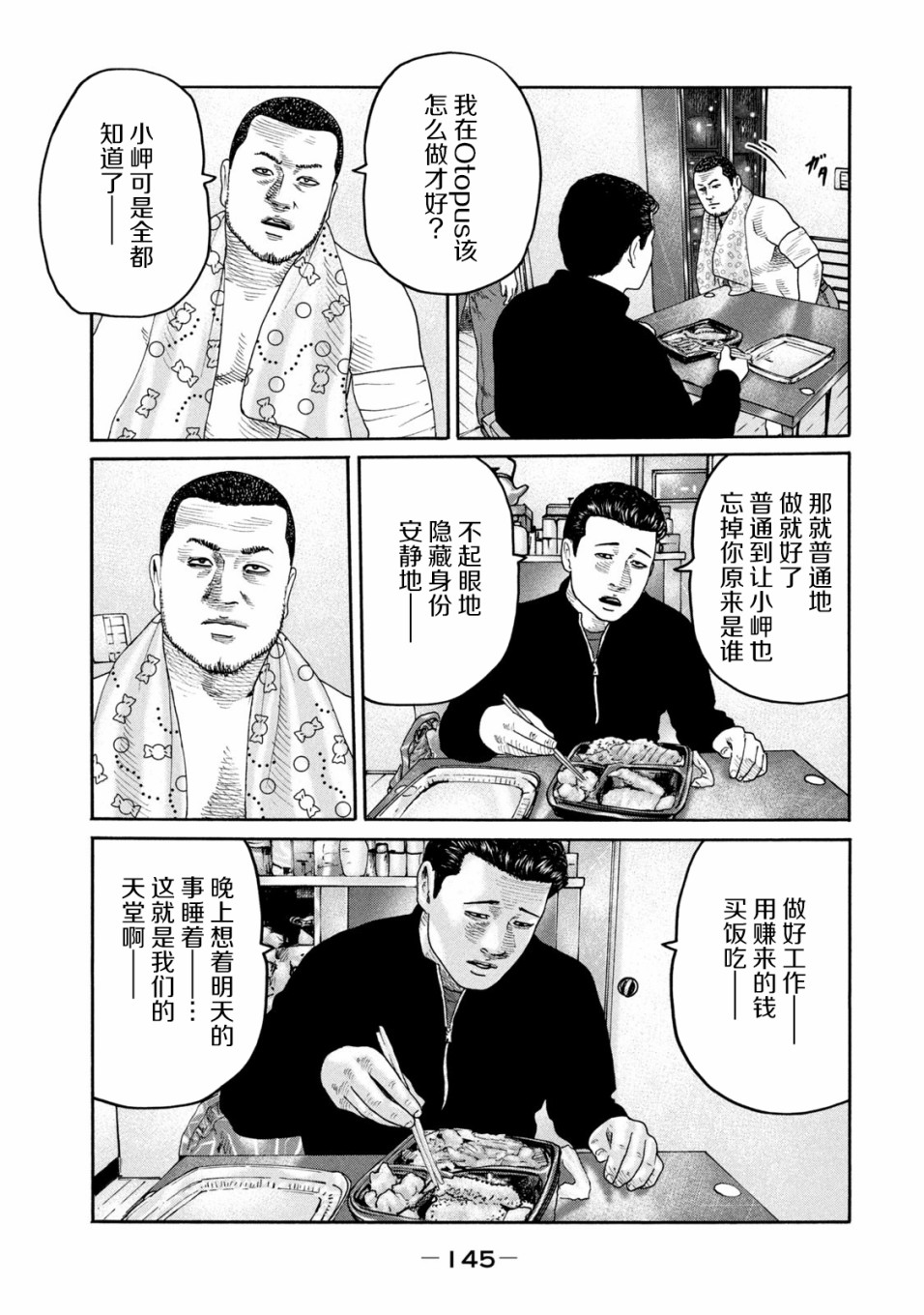 《寓言杀手》236话第15页