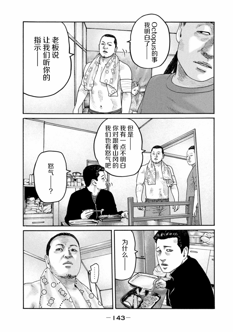 《寓言杀手》236话第13页